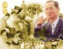 เฉพาะกิจ - 5 ธันวามหาราช
